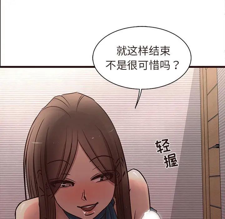 笨蛋哥哥第17话