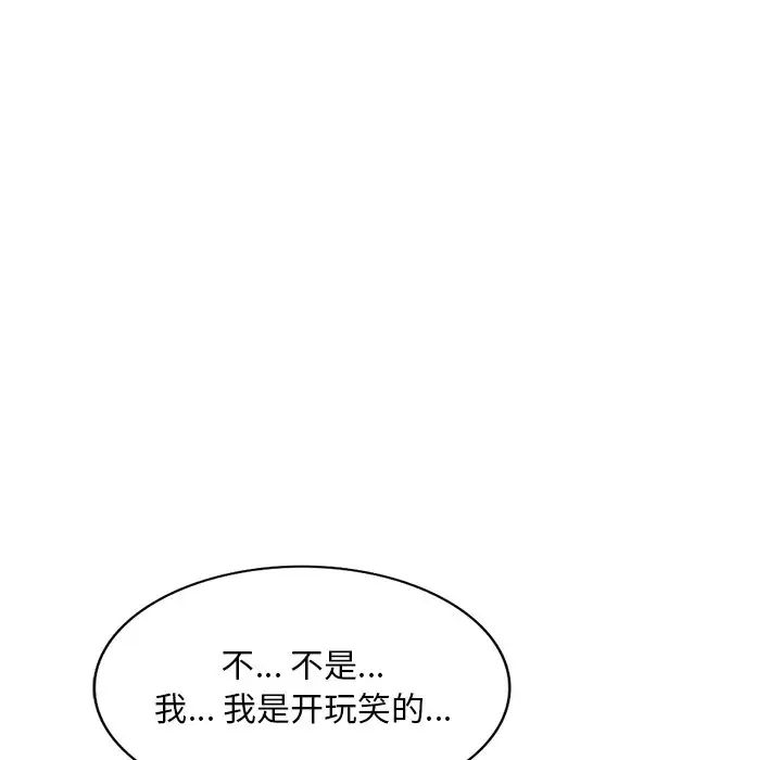混乱一家人第22话