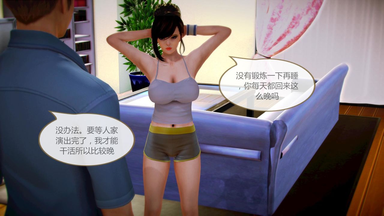 [3D]空天使第03话