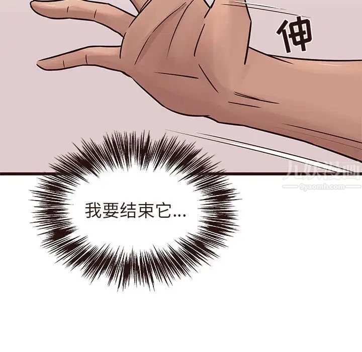 笨蛋哥哥第17話