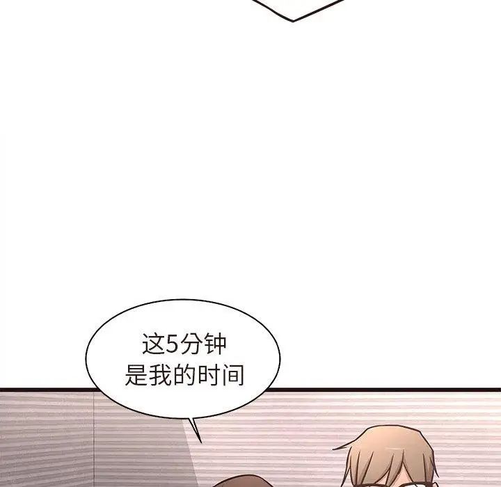 笨蛋哥哥第17話