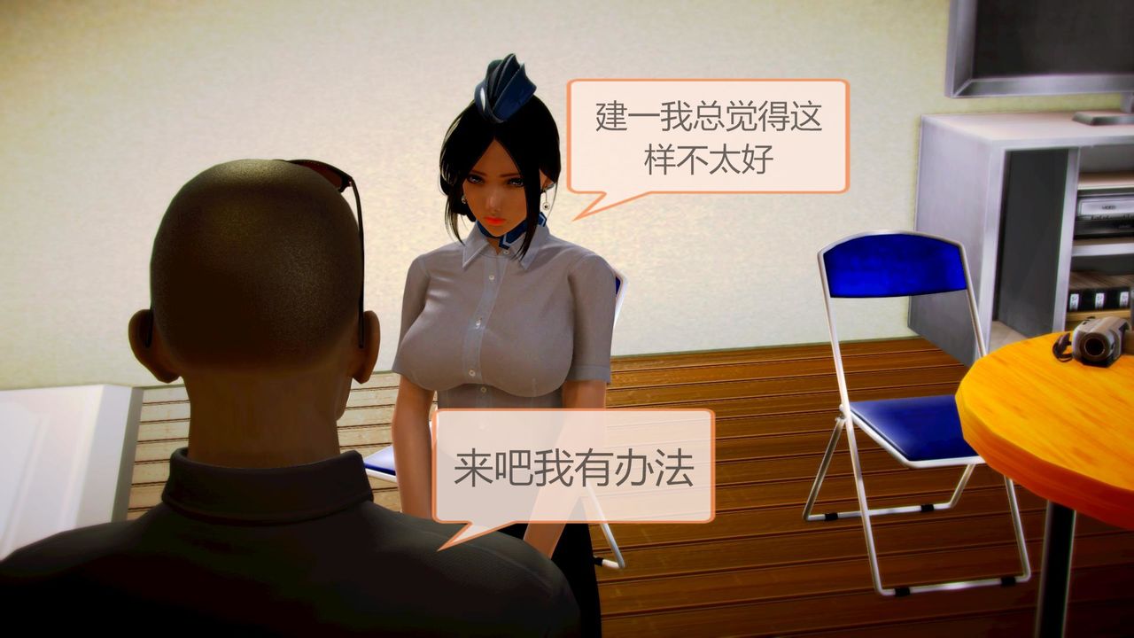 [3D]空天使第03話