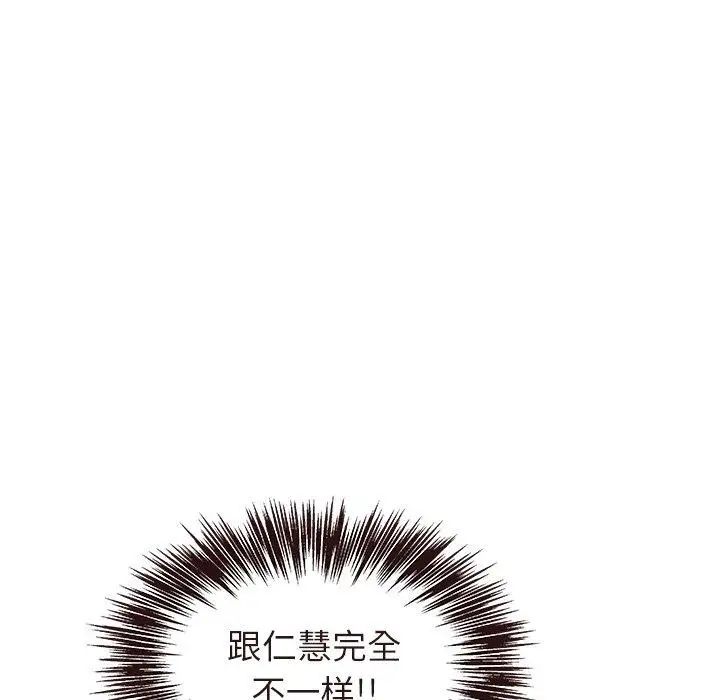 笨蛋哥哥第17話