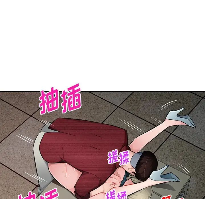 混乱一家人第22话