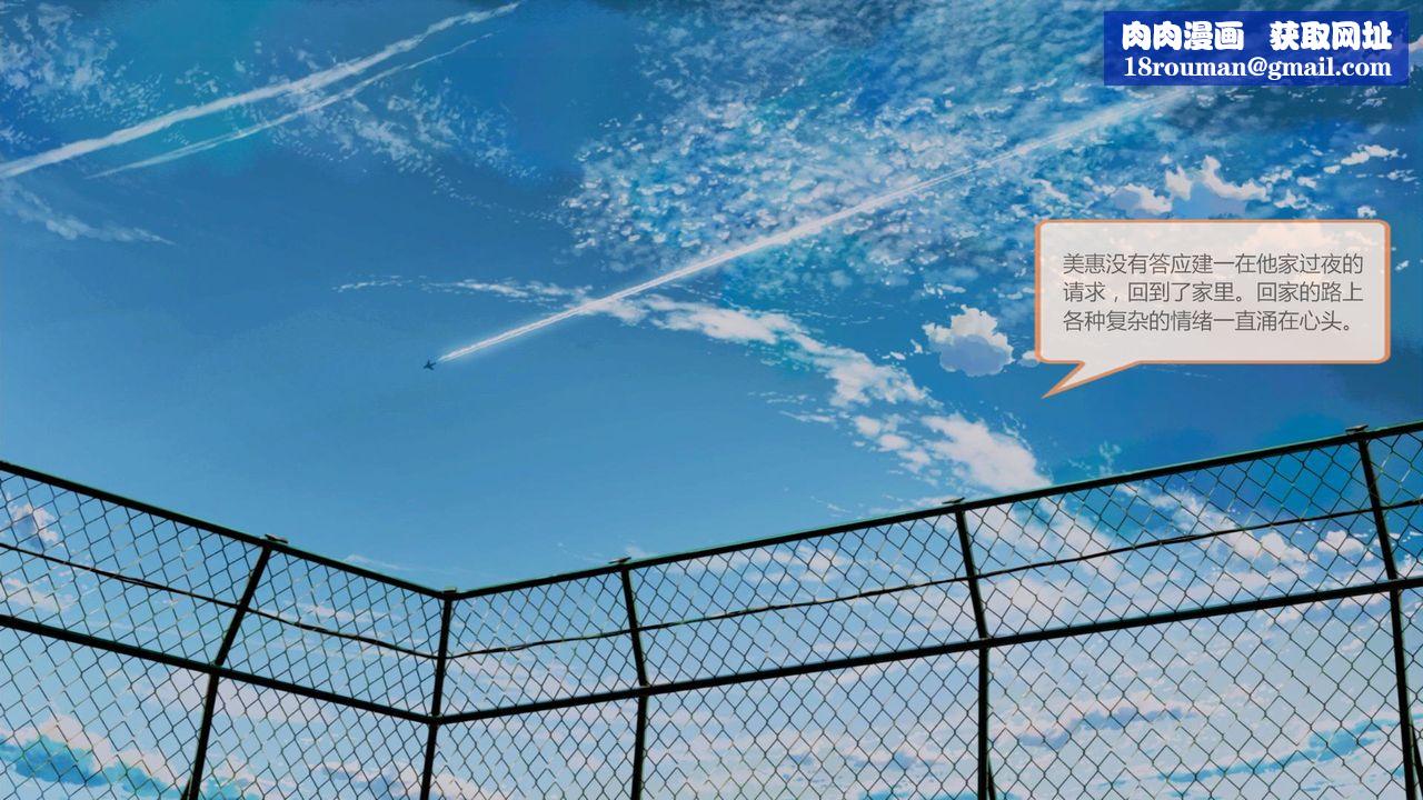 [3D]空天使第03话