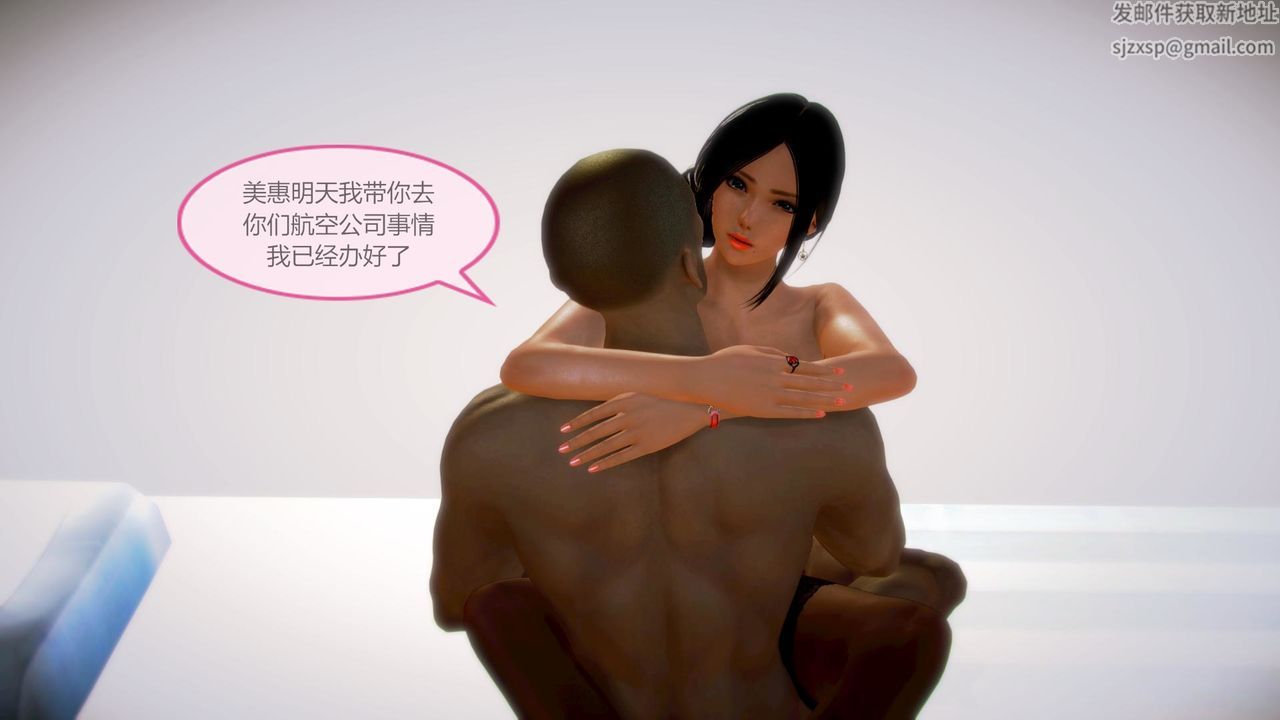 [3D]空天使第03话