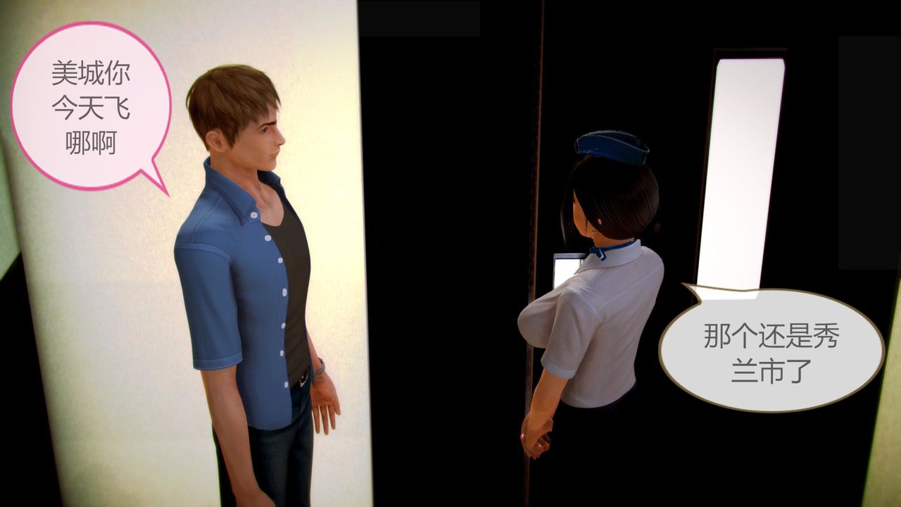 [3D]空天使第03话