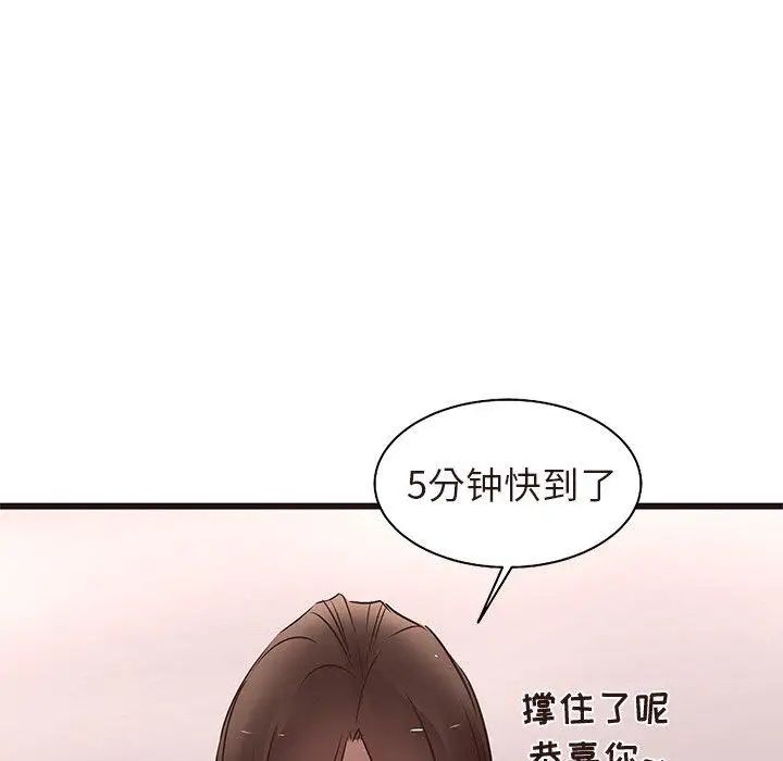 笨蛋哥哥第17话