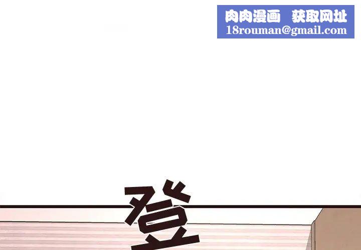 笨蛋哥哥第18话