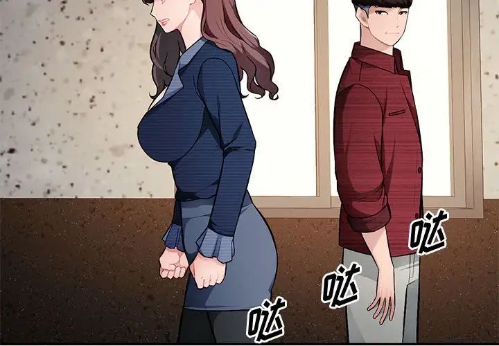 混乱一家人第23话