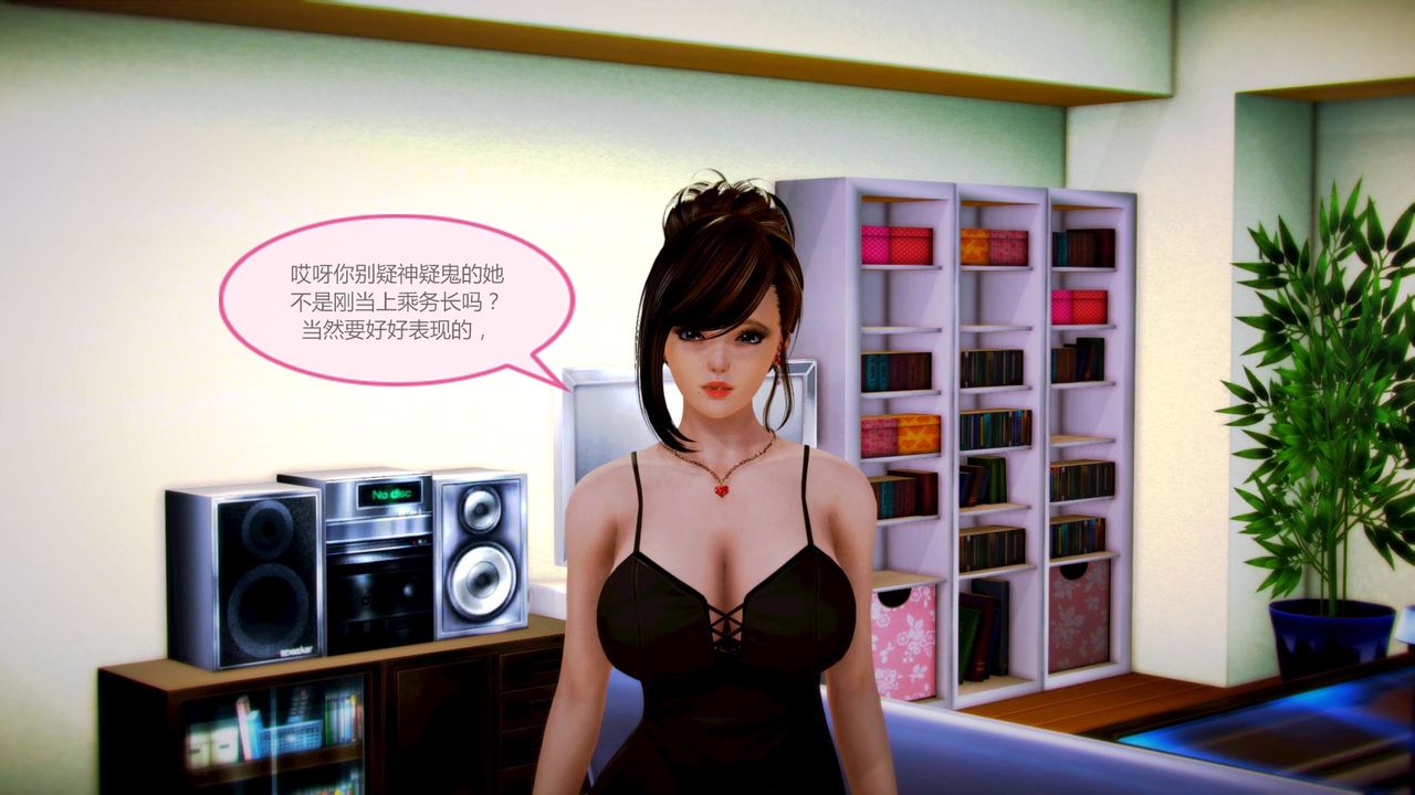 [3D]空天使第04话