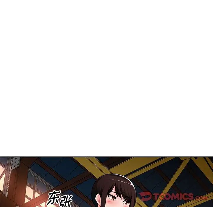 混乱一家人第23话