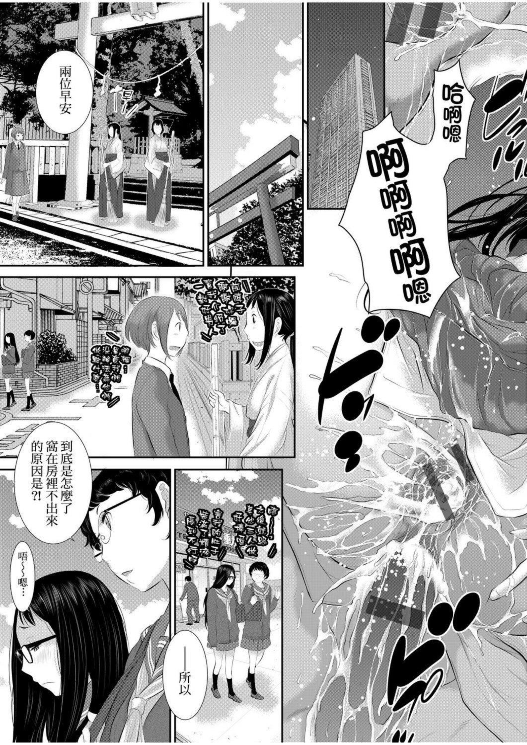 [はらざきたくま]巫女のいる町[中国翻訳][未来数位][DL版][はらざきたくま]巫女のいる町[中国翻訳][未来数位][DL版]