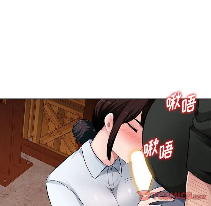 混乱一家人第23话