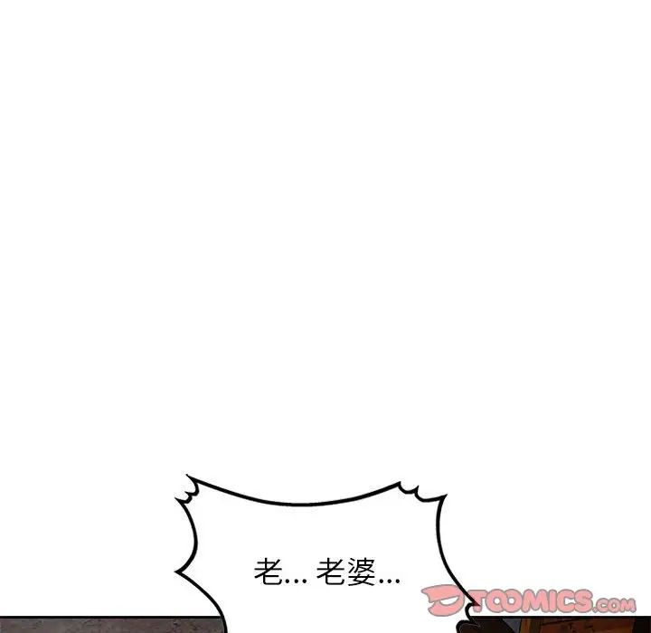 混乱一家人第23话