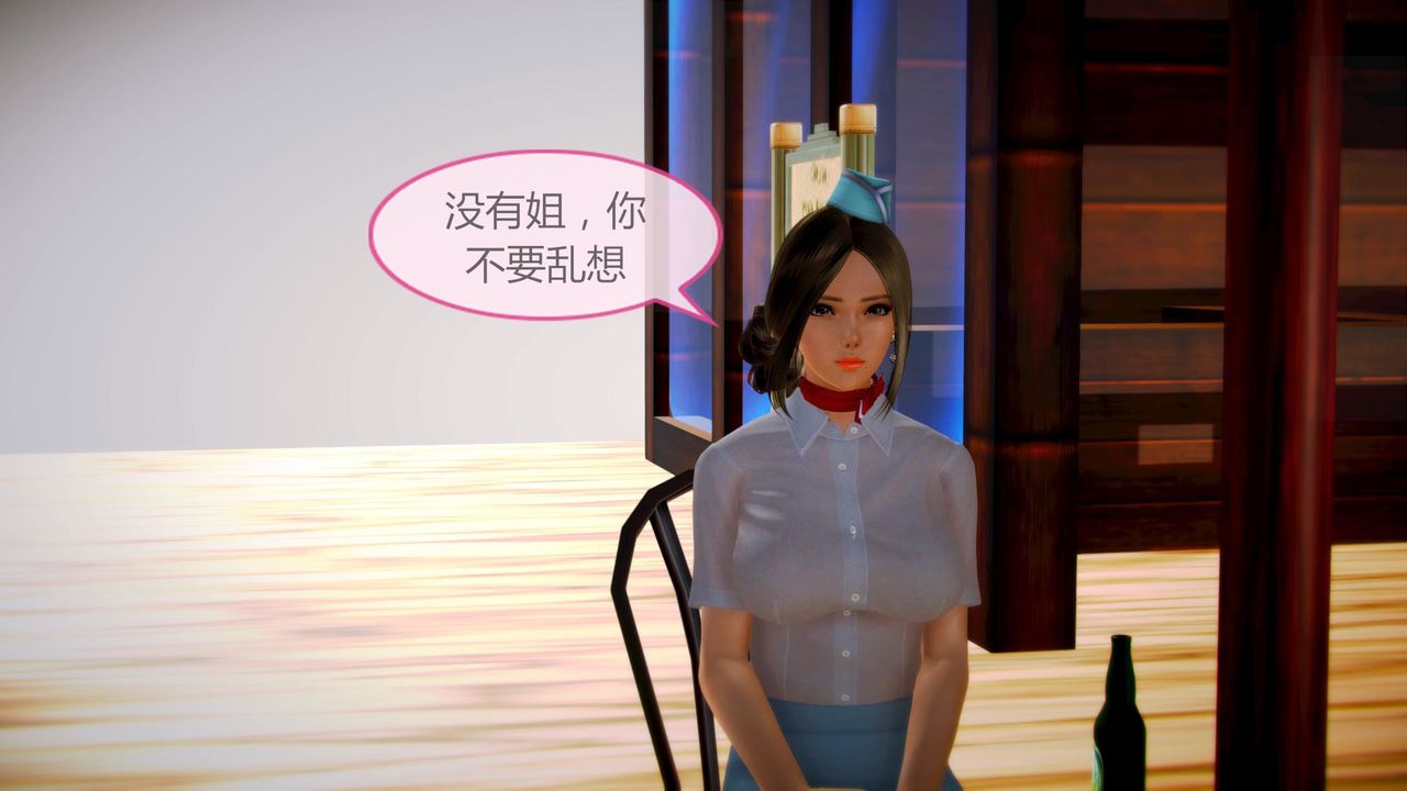 [3D]空天使第04话