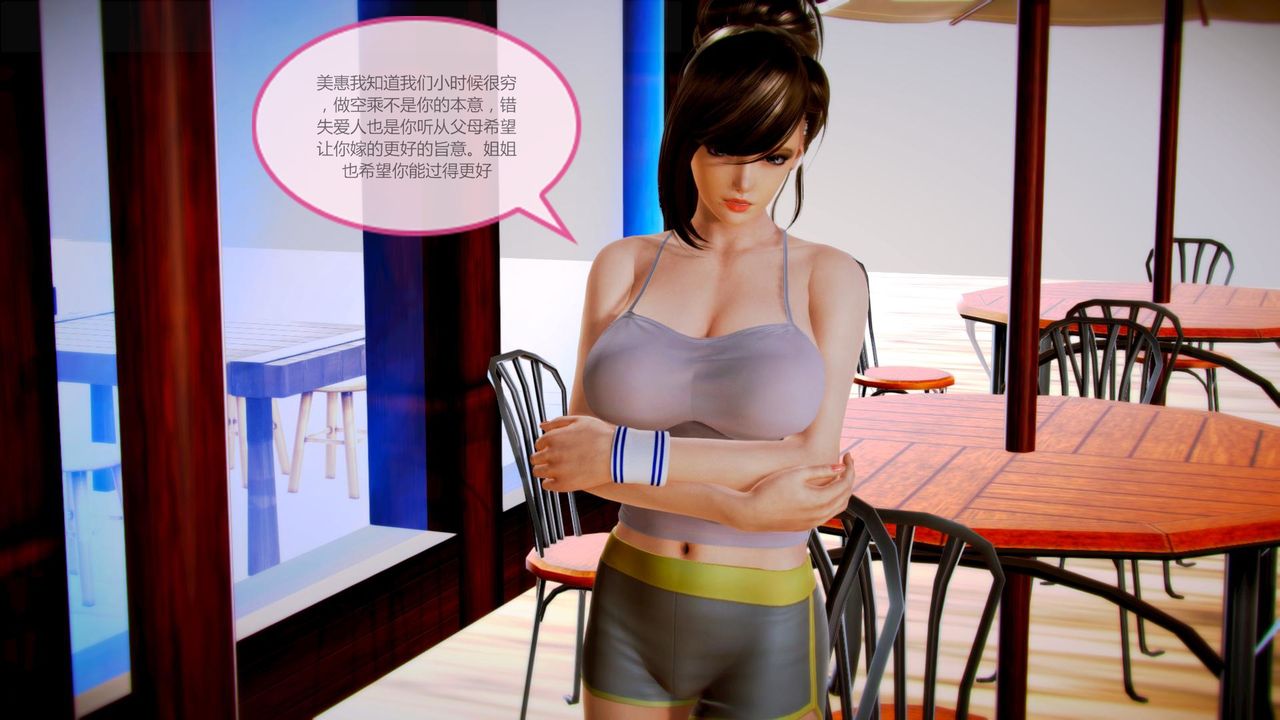 [3D]空天使第04話