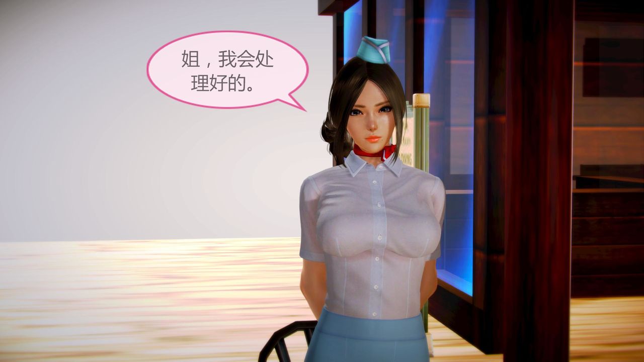 [3D]空天使第04话