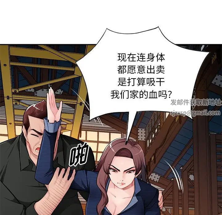 混乱一家人第23话