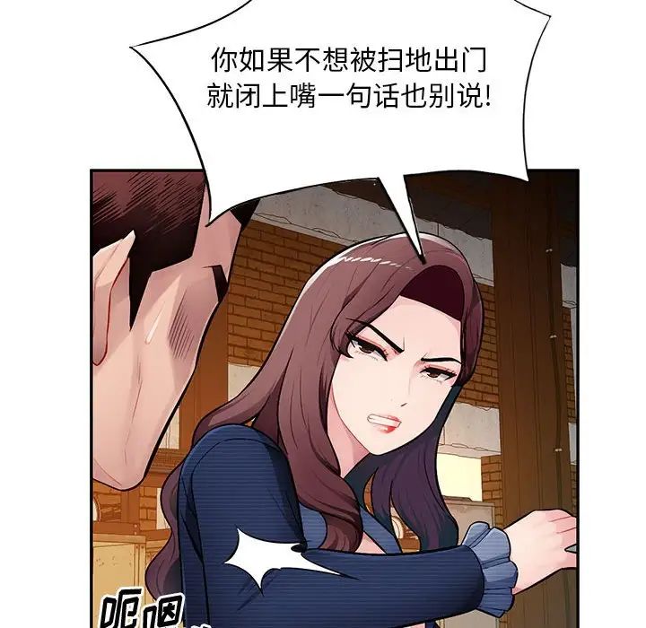 混亂一家人第23話