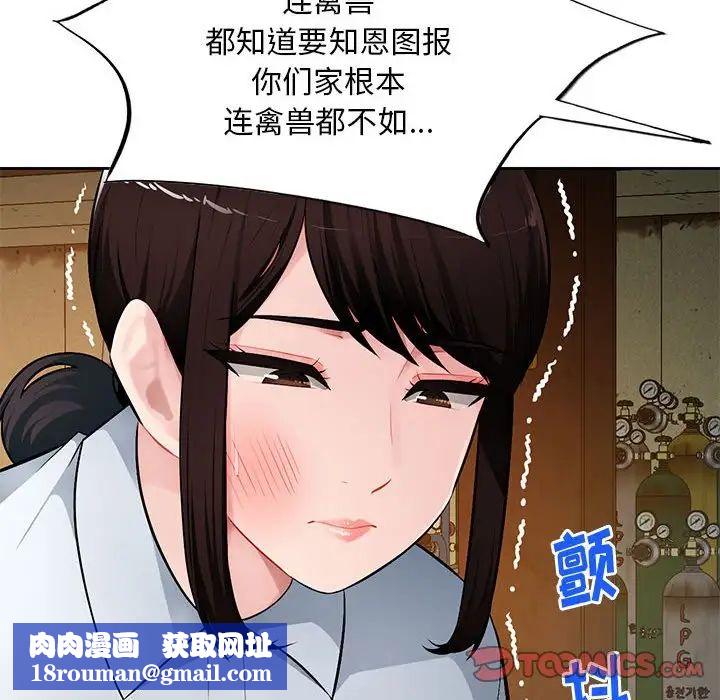 混亂一家人第23話