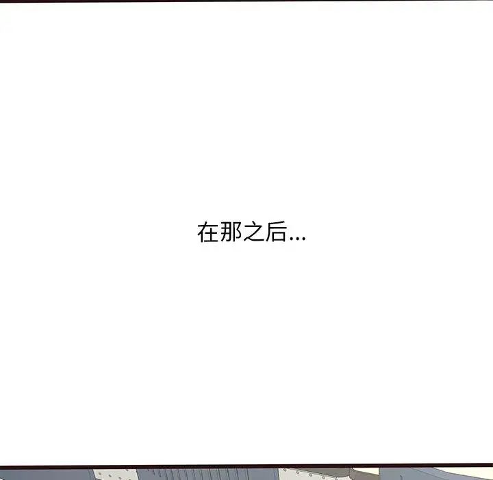 笨蛋哥哥第18話