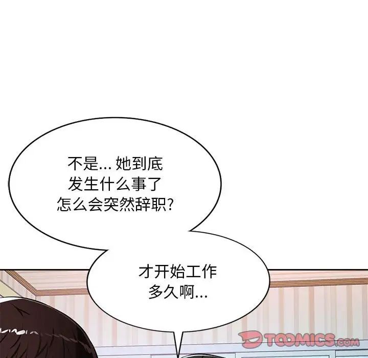 混乱一家人第23话