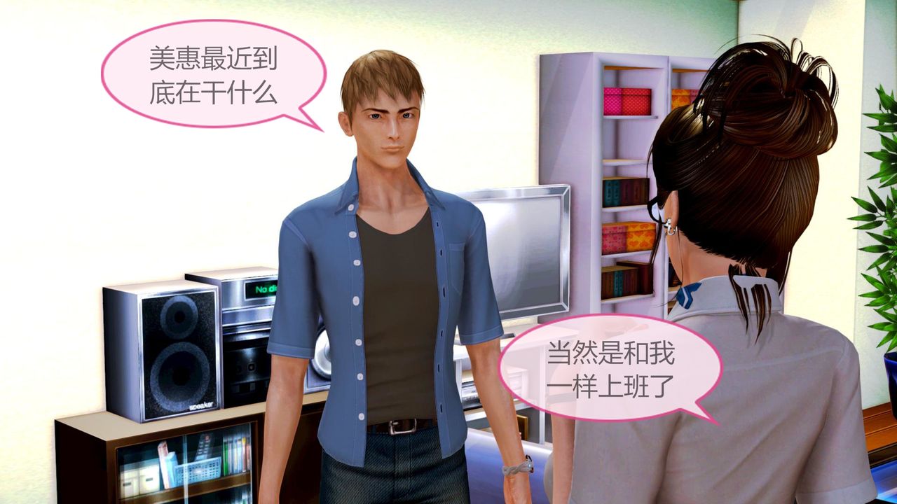 [3D]空天使第04话