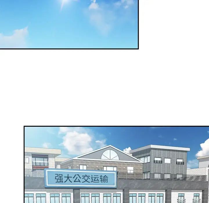 混乱一家人第23话