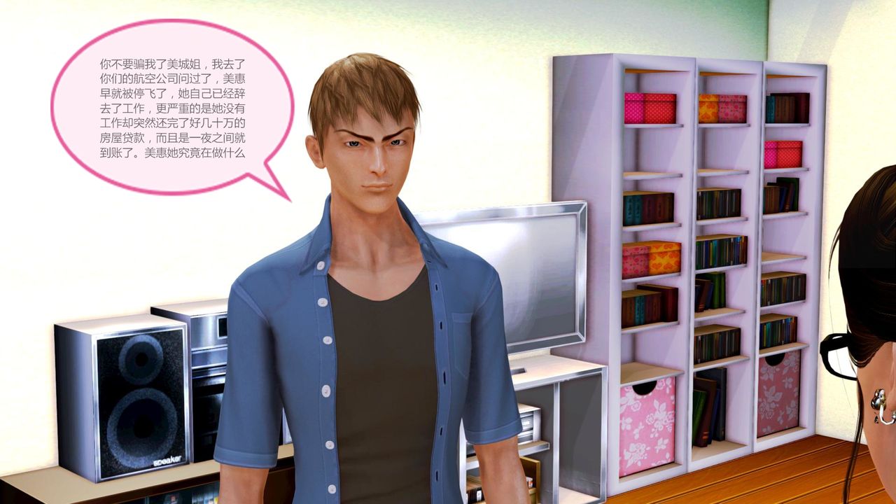 [3D]空天使第04话