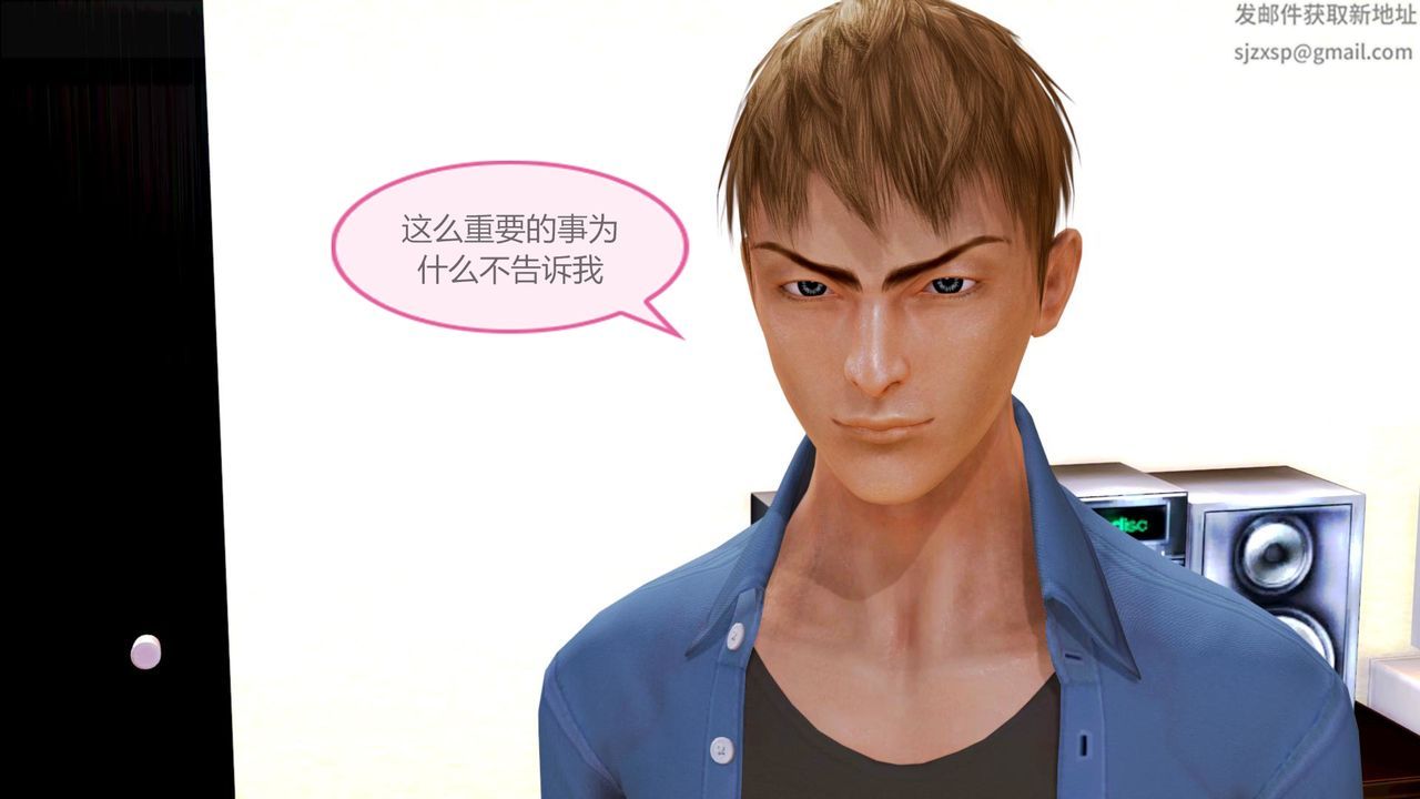 [3D]空天使第04话