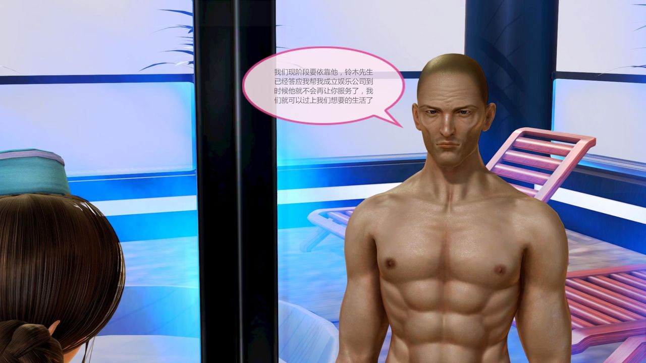 [3D]空天使第04话