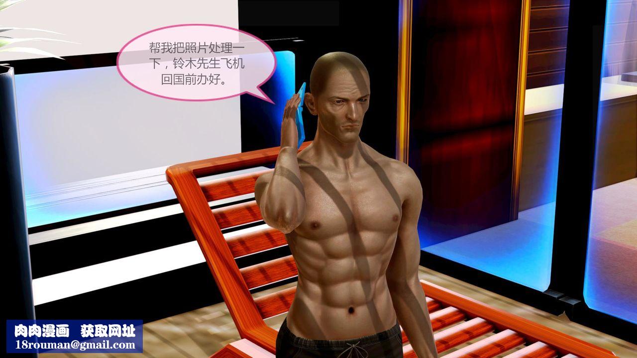 [3D]空天使第04话