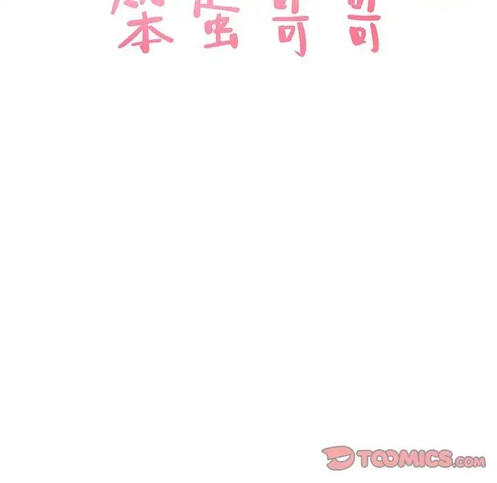 笨蛋哥哥第19话