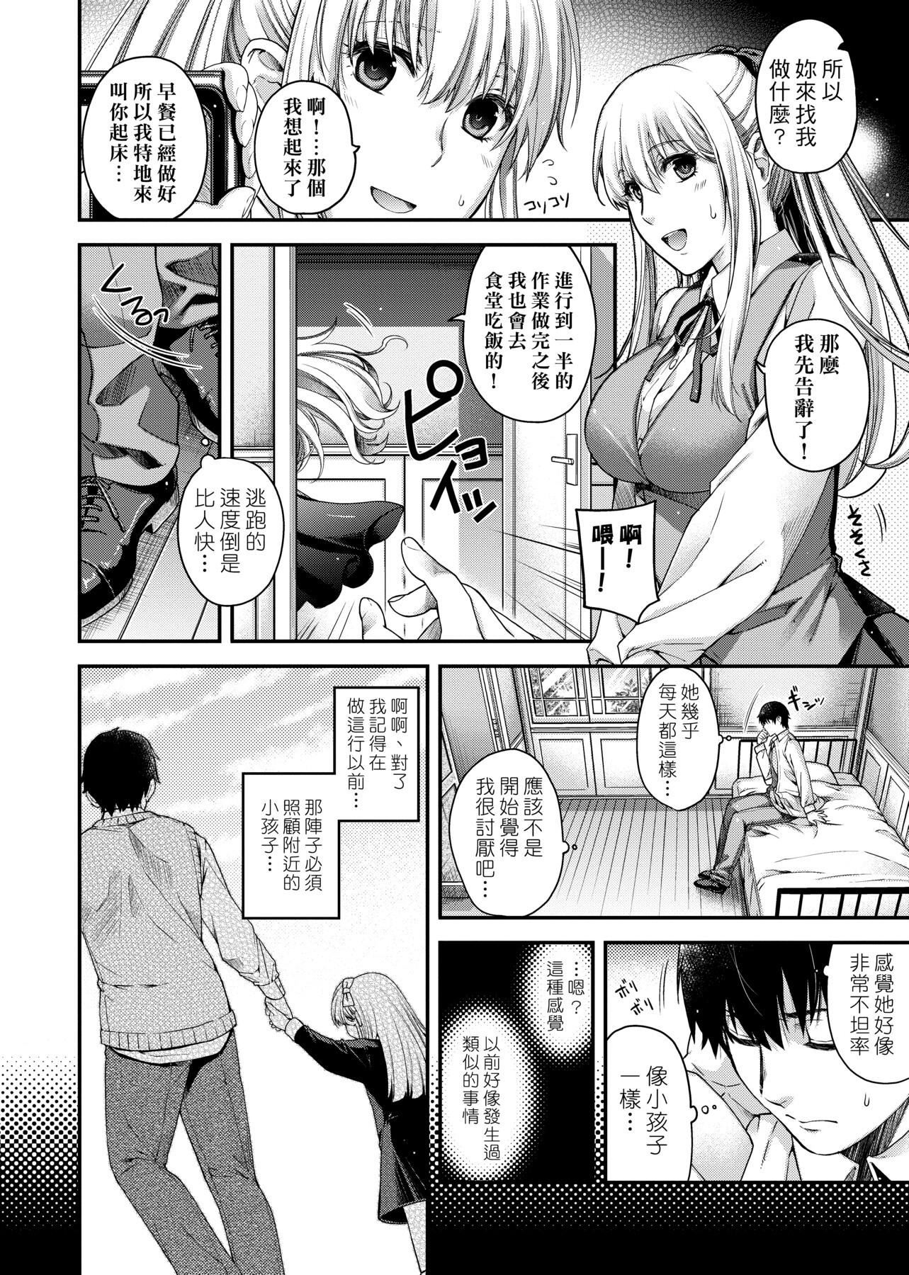 [日吉ハナ]契と结の方程式[中国翻訳][DL][日吉ハナ]契と结の方程式[中国翻訳][DL]