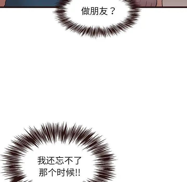 笨蛋哥哥第19話