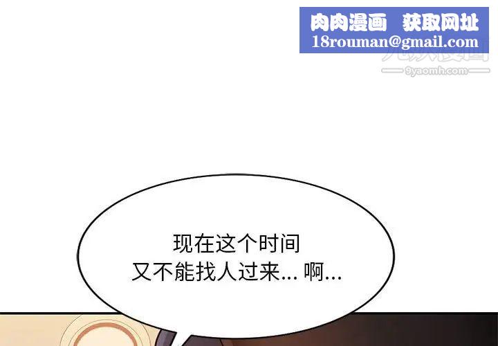 混乱一家人第24话