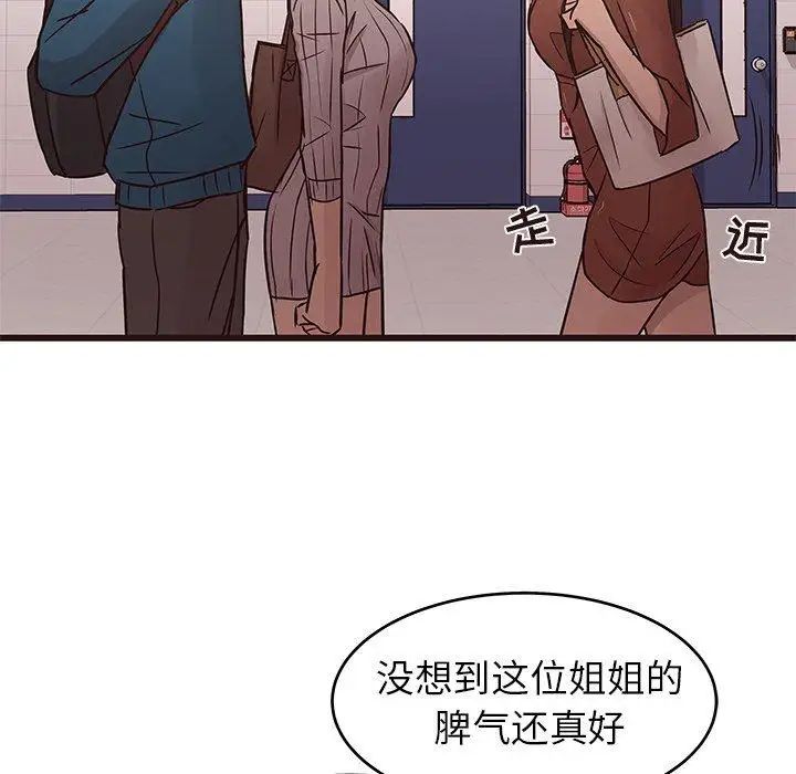 笨蛋哥哥第19話