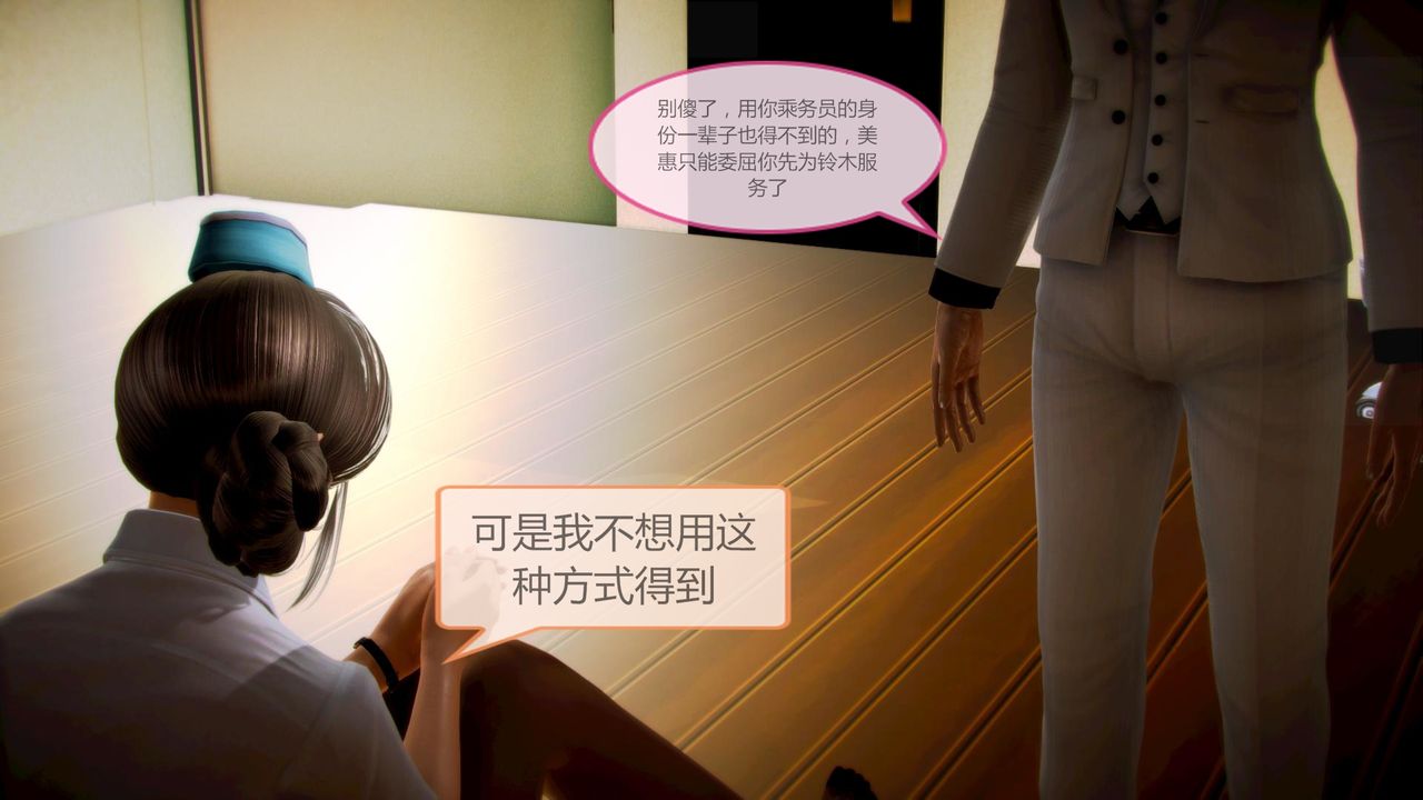 [3D]空天使第05話