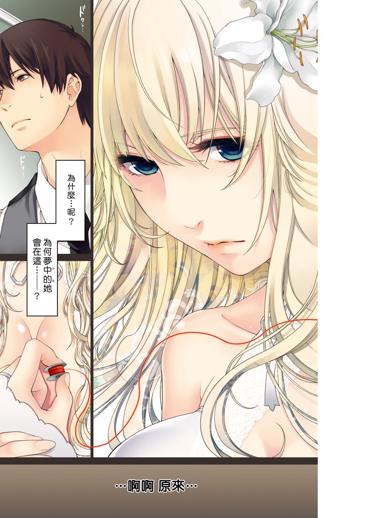 [日吉ハナ]契と结の方程式[中国翻訳][DL][日吉ハナ]契と结の方程式[中国翻訳][DL]