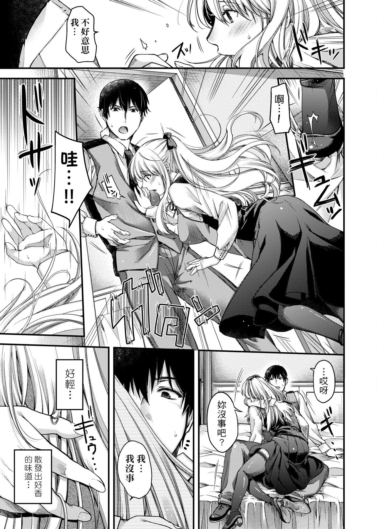 [日吉ハナ]契と結の方程式[中國翻訳][DL][日吉ハナ]契と結の方程式[中國翻訳][DL]