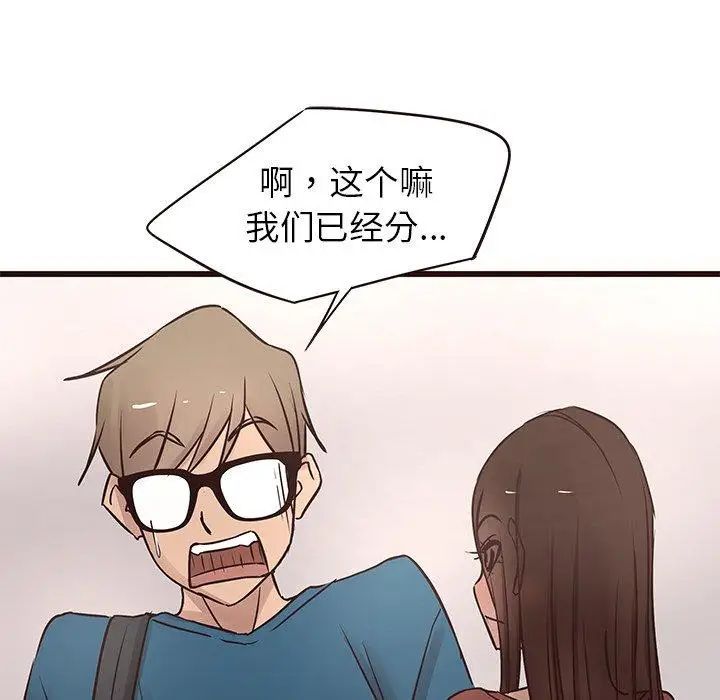 笨蛋哥哥第19话