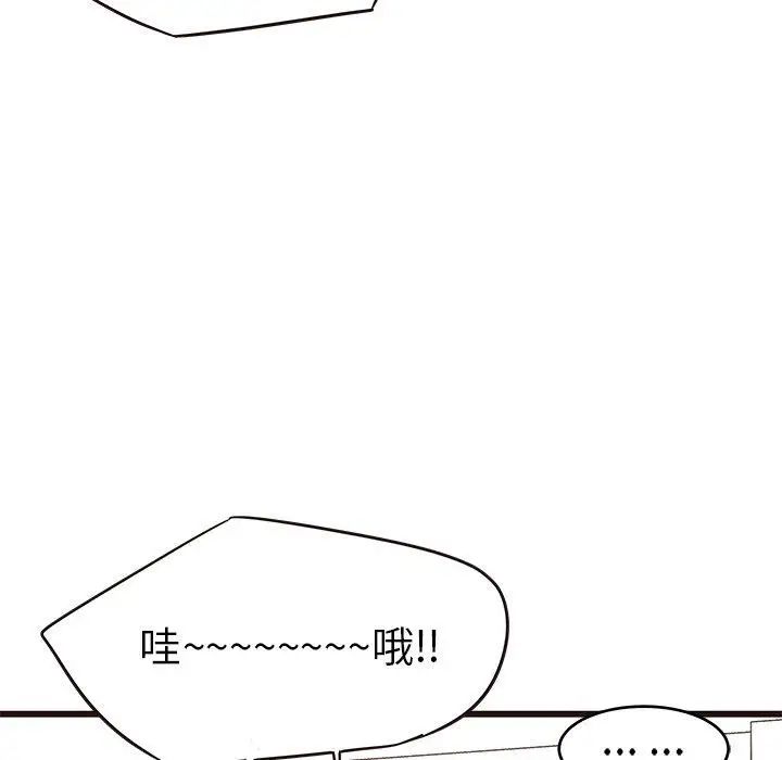 笨蛋哥哥第19話