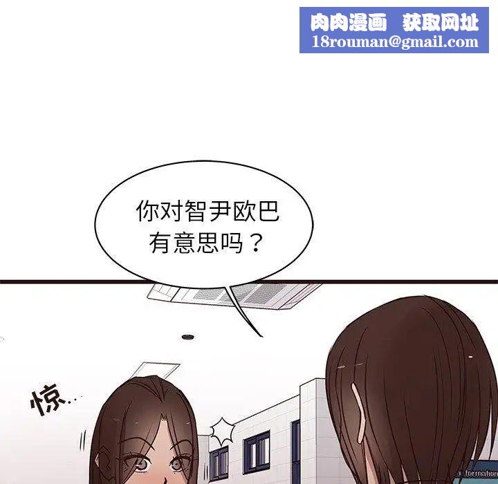 笨蛋哥哥第19话