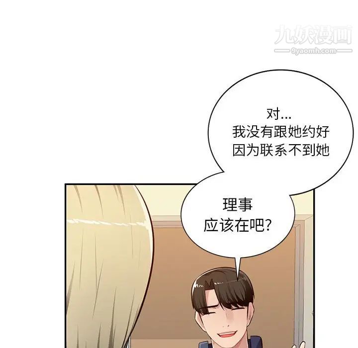 混乱一家人第24话