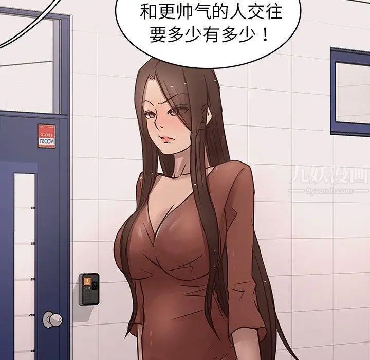 笨蛋哥哥第19话