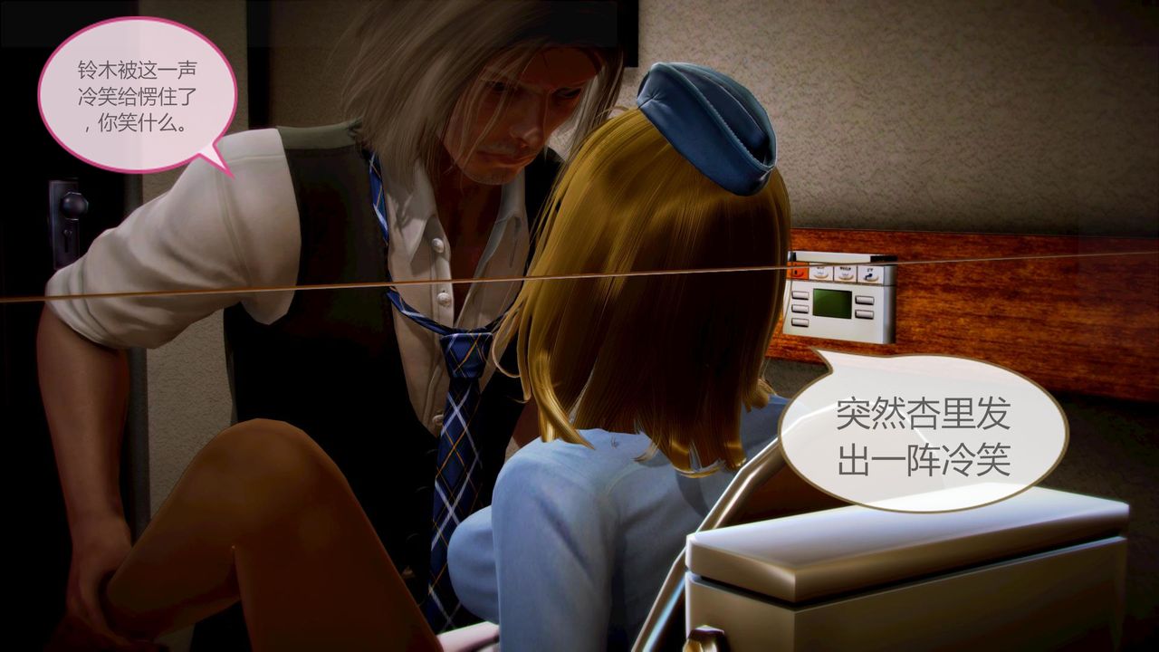 [3D]空天使第05话