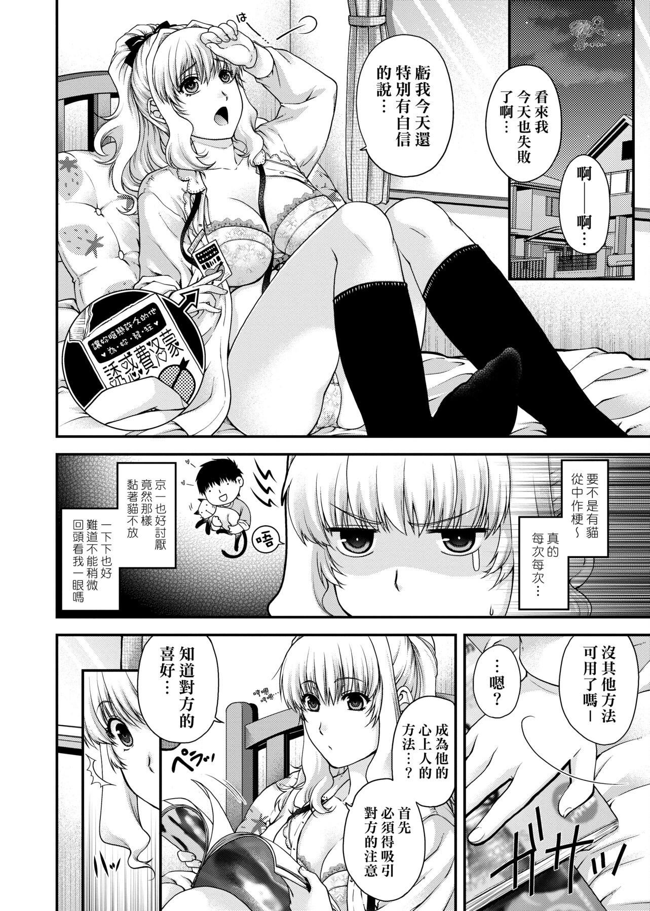 [日吉ハナ]契と結の方程式[中國翻訳][DL][日吉ハナ]契と結の方程式[中國翻訳][DL]