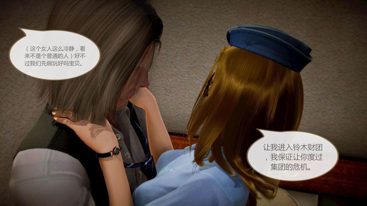 [3D]空天使第05话