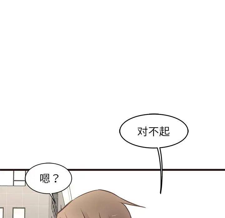 笨蛋哥哥第19话